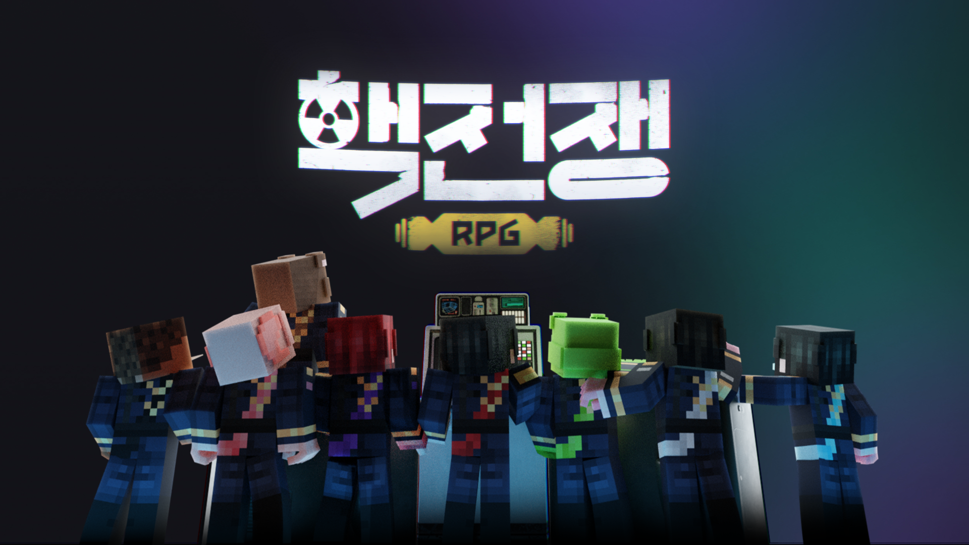 핵전쟁 RPG